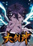 Couverture de Greatest Sword Immortal