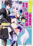 Couverture de Gun-Ota ga Mahou Sekai ni Tensei shitara, Gendai Heiki de Guntai Harem wo Tsukucchaimashita!?