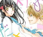 Couverture de Hajimete, Kudasai.