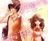 Couverture de Hajimete o Anata to