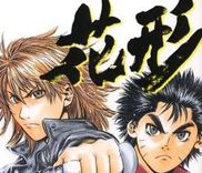 Couverture de Hanagata