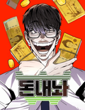 Couverture de Hand Over the Money!