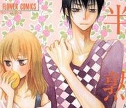 Couverture de Hanjuku Kajitsu