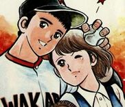 Couverture de Hatsukoi Koshien