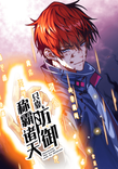 Couverture de Heavenly Solo Defender