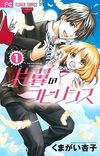 Couverture de Henyoku No Labyrinth