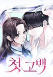 Couverture de Her First Confession