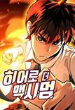 Couverture de Hero The Maximum