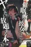 Couverture de Hikigaya Hachiman O Saiminjutsu De Kanojo Ni Shite Yaritai Houdai Suru Hon Yahari Ore No Seishun Love Come Wa Machigatteiru