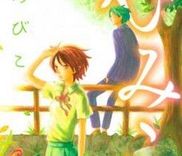 Couverture de Himikoi