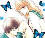Couverture de Hirahira to Gunjou