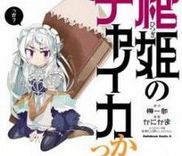 Couverture de Hitsugime no Chaikakka