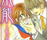 Couverture de Honnou - Motto Midaretai