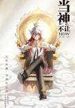 Couverture de How to Be God