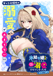 Couverture de Hyouketsu Reijou-sama wo Follow Shitara, Mechamecha Dekiai Sareteshimatta Ken