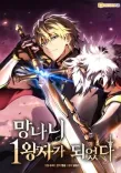 Couverture de I Became the First Prince: Legend of Sword’s Song