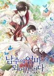 Couverture de I Became the Hero's Mom