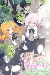 Couverture de I Don T Want To Play Matchmaker