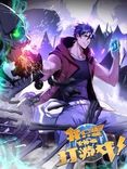 Couverture de I Just Want To Play Games Quietly