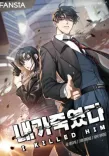 Couverture de I Killed Him