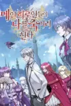 Couverture de I M A Hero But The Heroines Are Trying To Kill Me