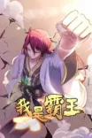 Couverture de I M An Overlord