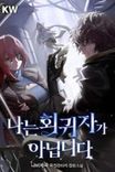 Couverture de I M Not A Regressor