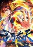 Couverture de I Stand Above The Heavens