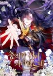 Couverture de I Tried To Be Her Loyal Sword
