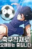 Couverture de I Ve Been Mistaken For A Soccer Genius