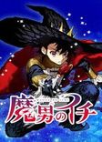 Couverture de Ichi The Witch
