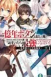 Couverture de Ichioku Nen Button O Renda Shita Ore Wa Kizuitara Saikyou Ni Natteita