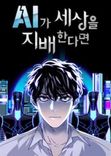 Couverture de If AI Rules The World
