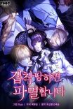 Couverture de If You Re Obsessed You Re Doomed