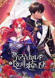 Couverture de I'll Divorce My Tyrant Husband