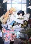 Couverture de I'm Stanning the Prince