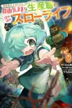 Couverture de Isekai Craft Gurashi Jiyuu Kimama Na Seisan Shoku No Honobono Slow Life