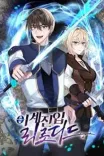 Couverture de Isekai Dans L Autre Monde Une Fois De Plus