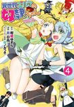 Couverture de Isekai Elf No Dorei-Chan