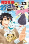 Couverture de Isekai Ni Tobasareta Ossan Wa Doko E Iku