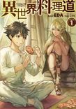 Couverture de Isekai Ryouridou