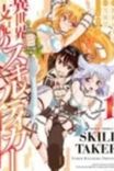 Couverture de Isekai Shihai No Skill Taker Zero Kara Hajimeru Dorei Harem