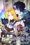 Couverture de It S Time To Stop Looking For A New Family
