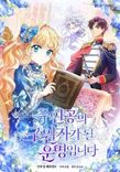 Couverture de It’s My Destiny To Be The Hero’s Savior