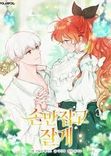 Couverture de Just Hold My Hand