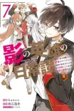 Couverture de Kage no Eiyuu no Nichijou-tan