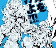 Couverture de Kagerou Days