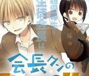 Couverture de Kaichou-Kun no Shimobe