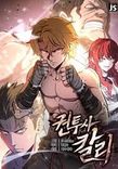 Couverture de Kalli The Champion
