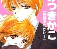 Couverture de Kami-sama Onegai !